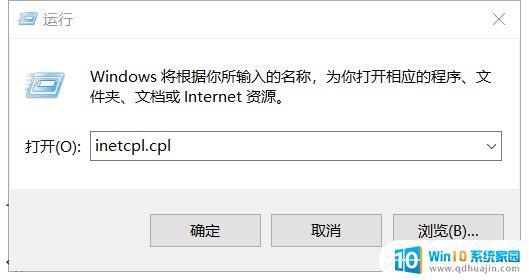 windowsstore打不开 Microsoft Store无法打开怎么办