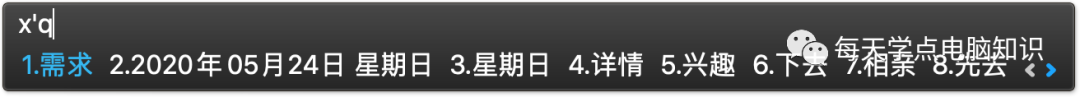 电脑打字文字 如何提高打字速度和准确率