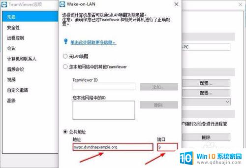 如何远程电脑开机启动 如何设置电脑的远程登录和远程桌面控制？