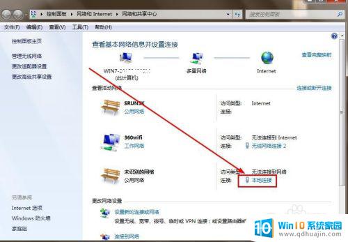 ipv4 ip地址设置 如何在Windows操作系统中设置IPv4地址以便连接到Internet