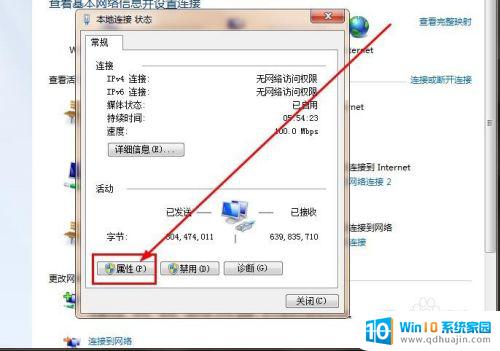 ipv4 ip地址设置 如何在Windows操作系统中设置IPv4地址以便连接到Internet