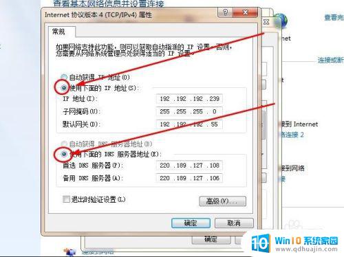 ipv4 ip地址设置 如何在Windows操作系统中设置IPv4地址以便连接到Internet