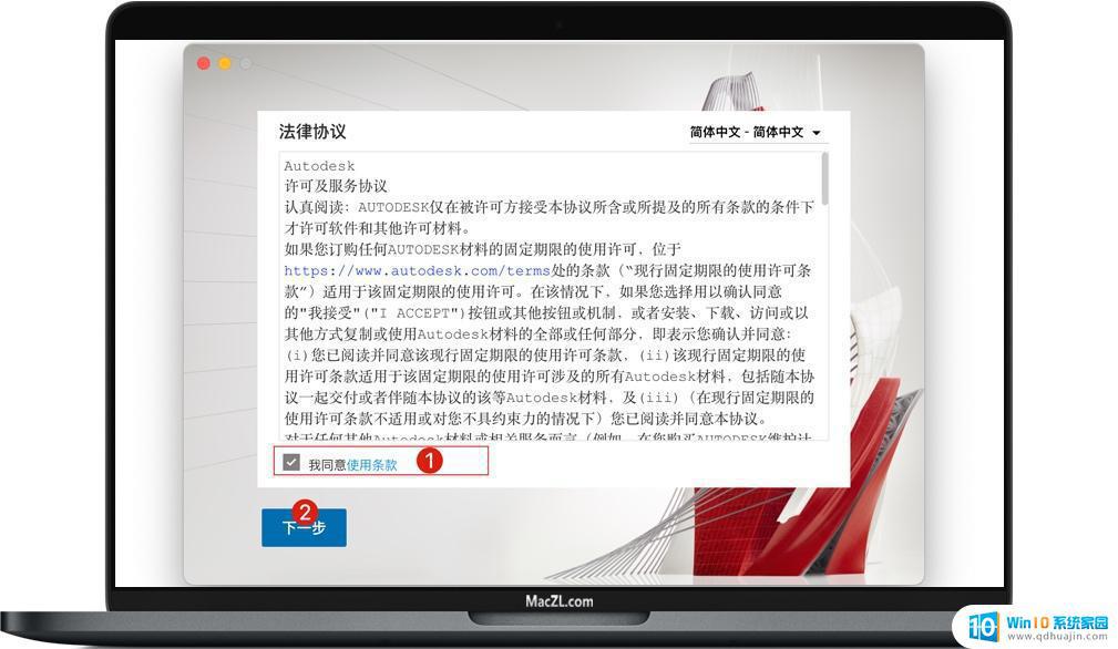 macbook怎么免费安装cad Mac AutoCAD安装教程及激活步骤详解