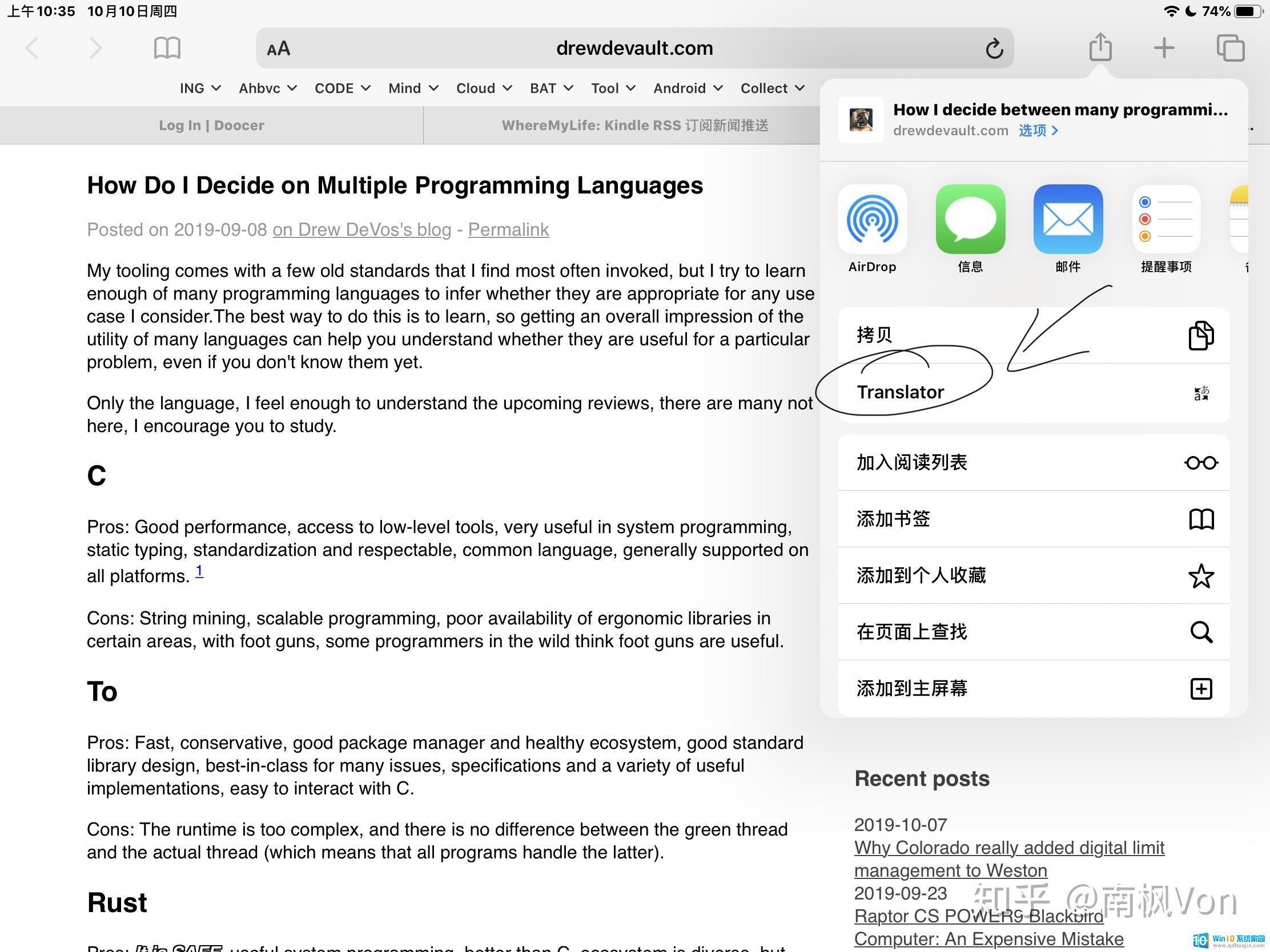 safari浏览器翻译插件 iOS开发教程
