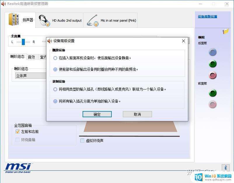 电脑有声音很小 Windows 10 Realtek 声卡无法增强声音和使用均衡器的解决方法