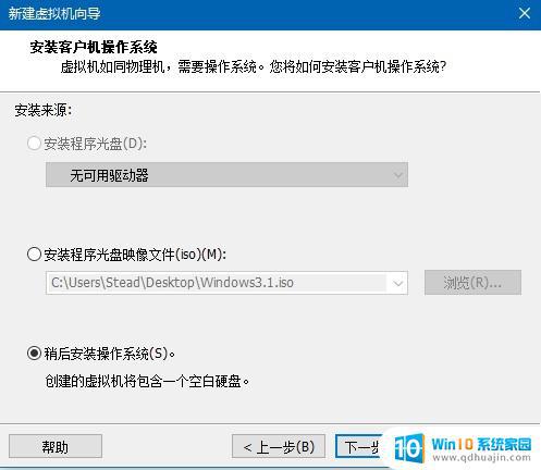 window98模拟器 如何在VMware下安装Windows98虚拟机？