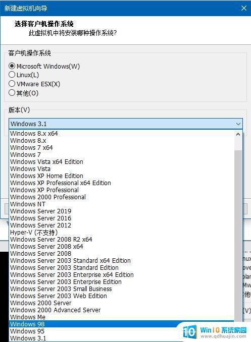 window98模拟器 如何在VMware下安装Windows98虚拟机？