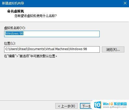 window98模拟器 如何在VMware下安装Windows98虚拟机？