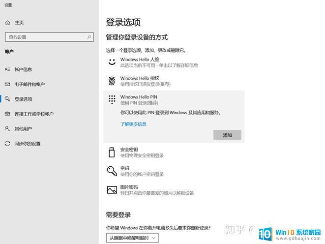 office登录发生了错误 Office登录错误0x80190005怎么办