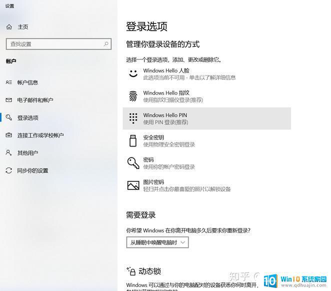 office登录发生了错误 Office登录错误0x80190005怎么办