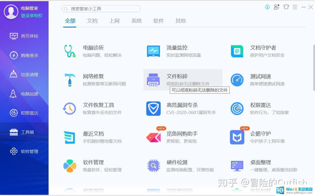 office登录发生了错误 Office登录错误0x80190005怎么办