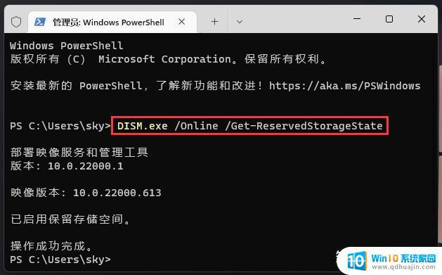 win11c盘瘦身 系统盘空间不足怎样清理文件