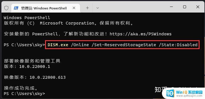 win11c盘瘦身 系统盘空间不足怎样清理文件