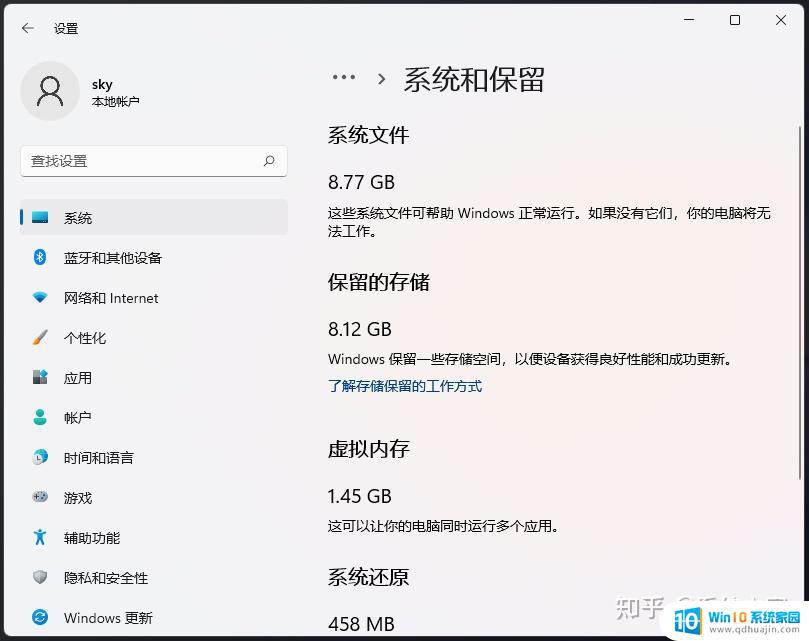 win11c盘瘦身 系统盘空间不足怎样清理文件