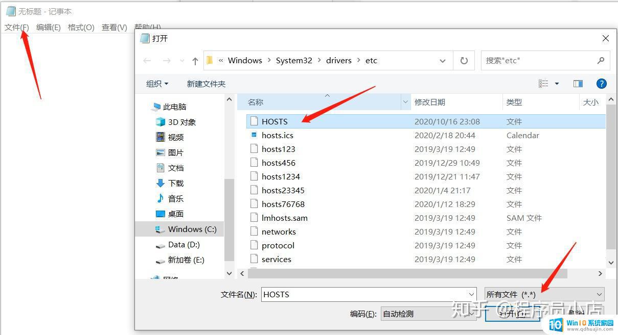 hosts改不了 hosts文件无法保存修改