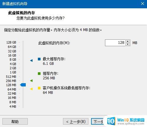 window98模拟器 如何在VMware下安装Windows98虚拟机？