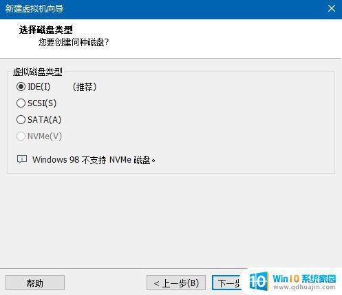 window98模拟器 如何在VMware下安装Windows98虚拟机？