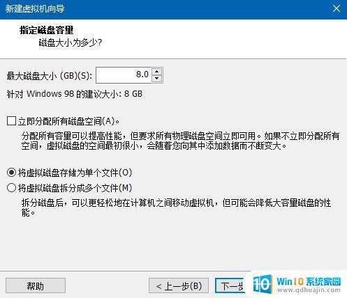 window98模拟器 如何在VMware下安装Windows98虚拟机？