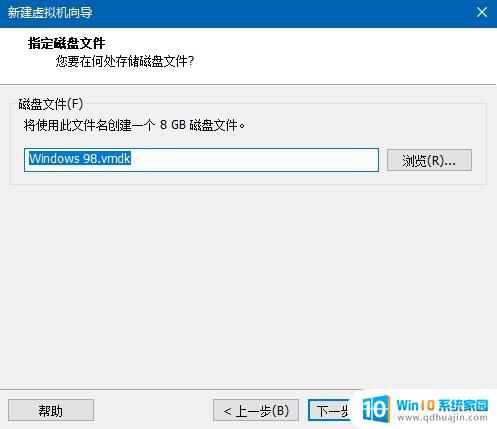 window98模拟器 如何在VMware下安装Windows98虚拟机？