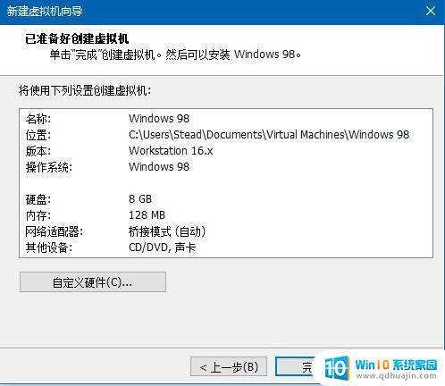 window98模拟器 如何在VMware下安装Windows98虚拟机？