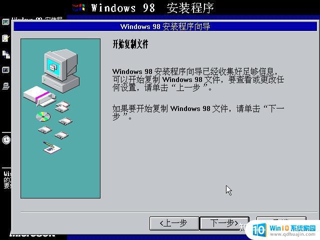 window98模拟器 如何在VMware下安装Windows98虚拟机？