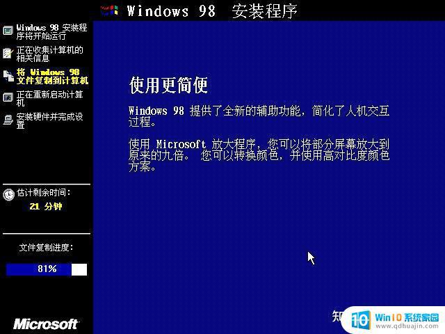 window98模拟器 如何在VMware下安装Windows98虚拟机？