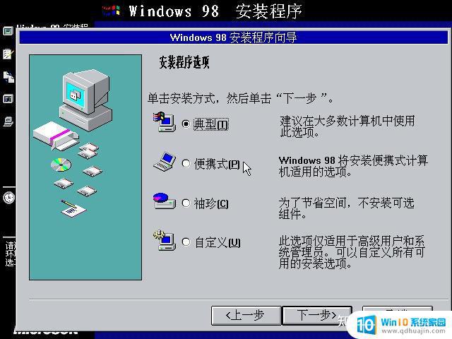 window98模拟器 如何在VMware下安装Windows98虚拟机？