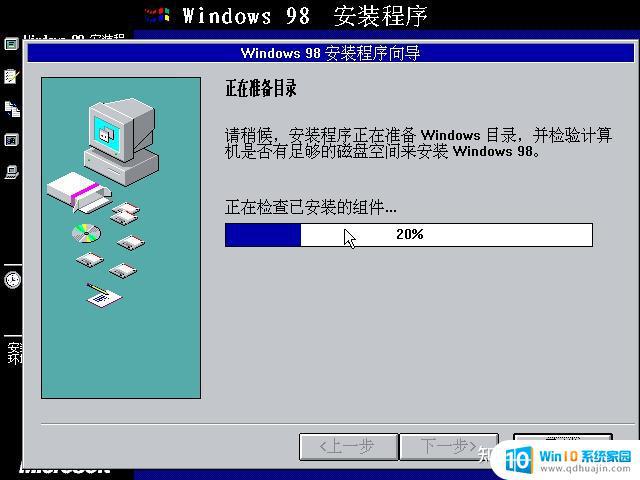 window98模拟器 如何在VMware下安装Windows98虚拟机？