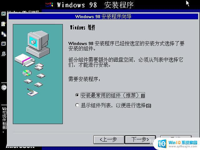 window98模拟器 如何在VMware下安装Windows98虚拟机？