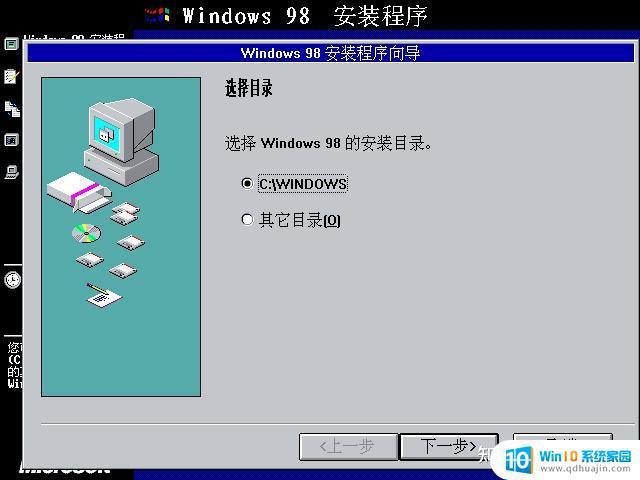 window98模拟器 如何在VMware下安装Windows98虚拟机？