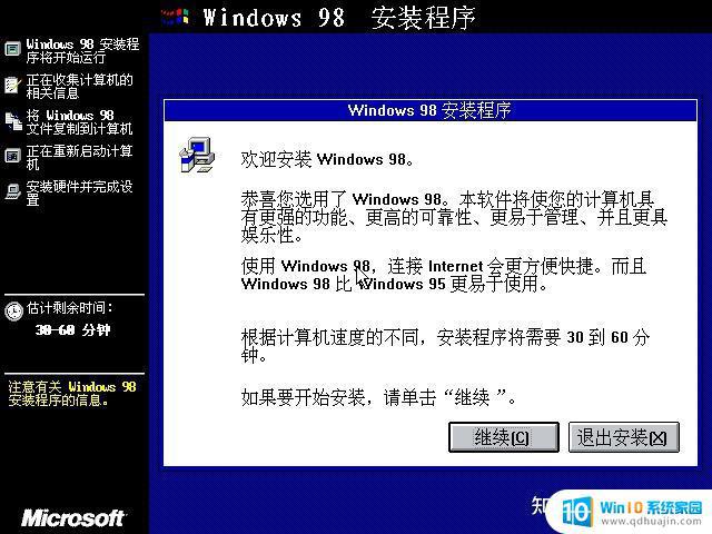 window98模拟器 如何在VMware下安装Windows98虚拟机？