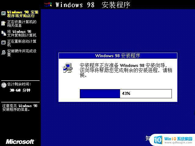 window98模拟器 如何在VMware下安装Windows98虚拟机？