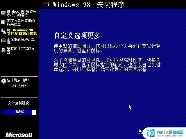 window98模拟器 如何在VMware下安装Windows98虚拟机？