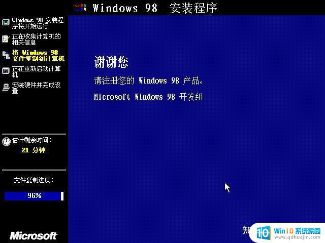 window98模拟器 如何在VMware下安装Windows98虚拟机？