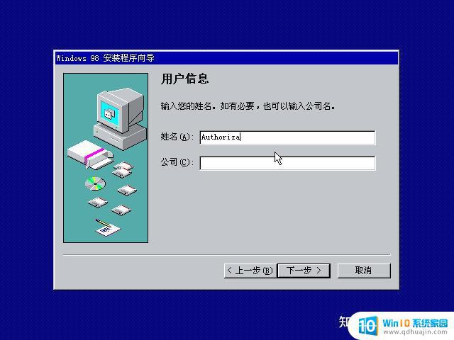 window98模拟器 如何在VMware下安装Windows98虚拟机？