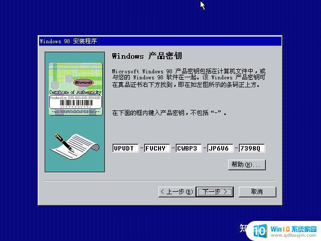 window98模拟器 如何在VMware下安装Windows98虚拟机？