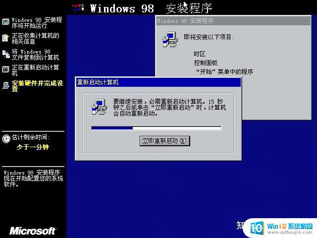 window98模拟器 如何在VMware下安装Windows98虚拟机？