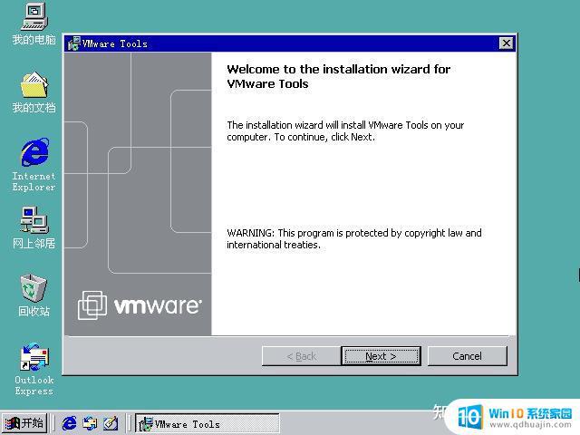 window98模拟器 如何在VMware下安装Windows98虚拟机？