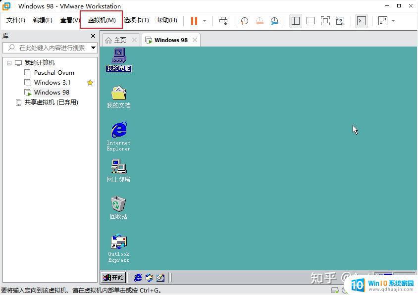 window98模拟器 如何在VMware下安装Windows98虚拟机？