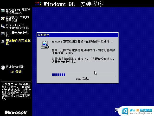 window98模拟器 如何在VMware下安装Windows98虚拟机？