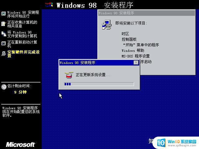 window98模拟器 如何在VMware下安装Windows98虚拟机？