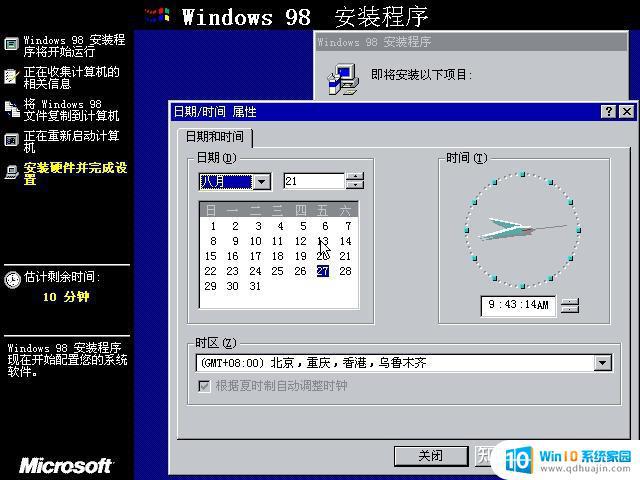 window98模拟器 如何在VMware下安装Windows98虚拟机？