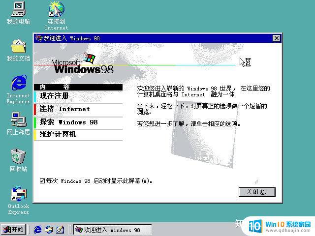 window98模拟器 如何在VMware下安装Windows98虚拟机？