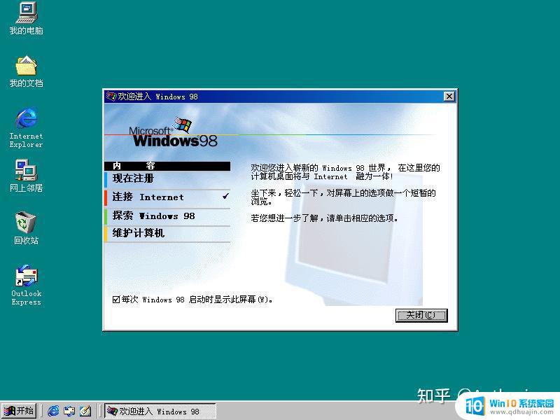 window98模拟器 如何在VMware下安装Windows98虚拟机？