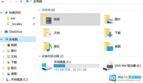 windows怎么关闭最近访问 如何关闭win10快速访问功能