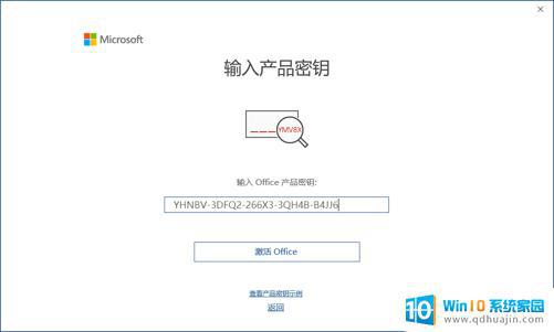 office怎么下载到电脑上 Office 2019安装教程