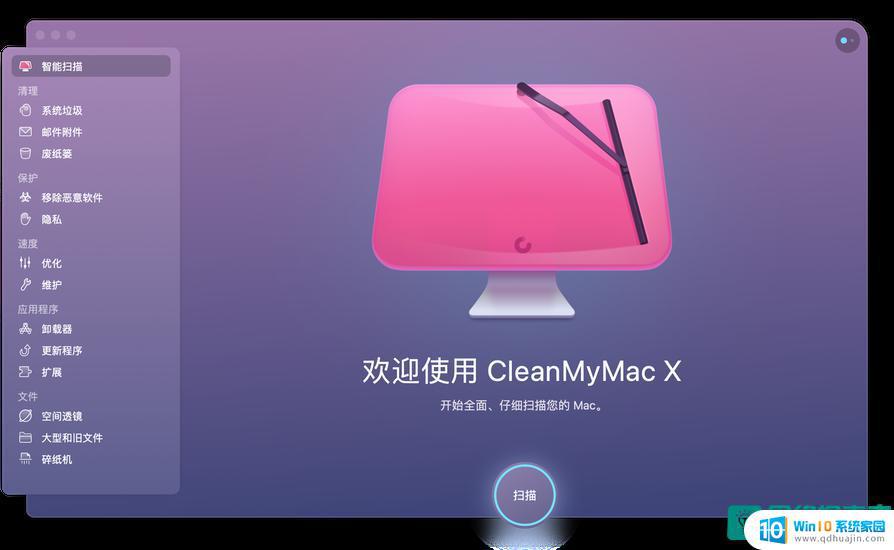 mac清理垃圾的软件 Mac电脑清理工具哪些好用推荐