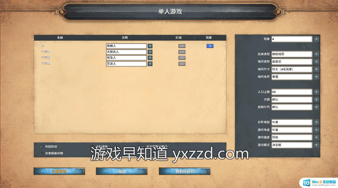 帝国时代 win10 如何购买帝国时代决定版PC版？