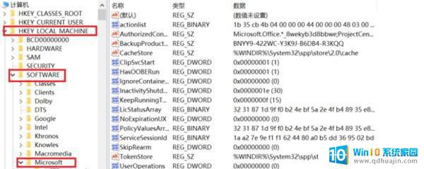 怎么激活电脑产品密钥在哪里找 如何在电脑上找到Windows激活密钥