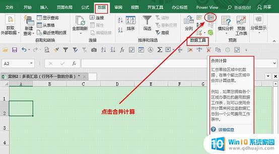 excel不同文件表格数据求和 Excel跨表求和公式